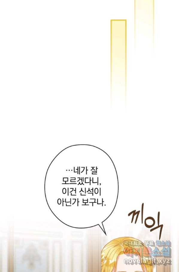 꽃은 춤추고 바람은 노래한다 100화 44