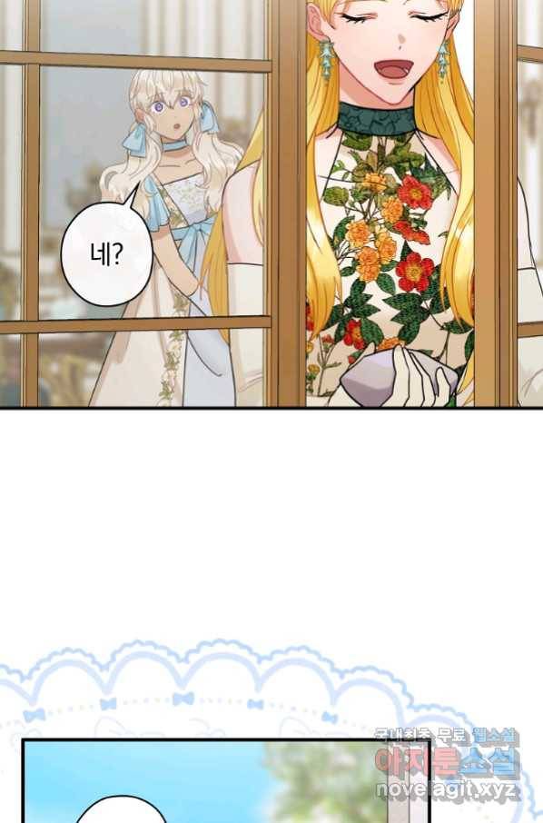 꽃은 춤추고 바람은 노래한다 100화 45