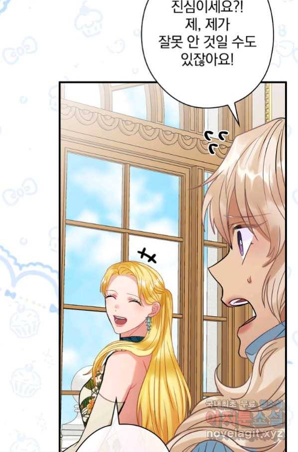 꽃은 춤추고 바람은 노래한다 100화 47