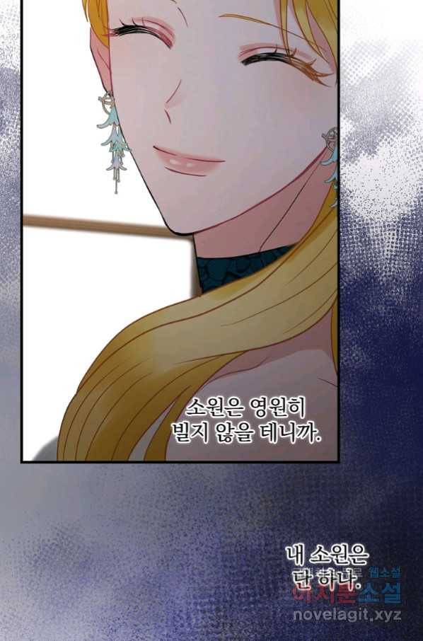 꽃은 춤추고 바람은 노래한다 100화 49