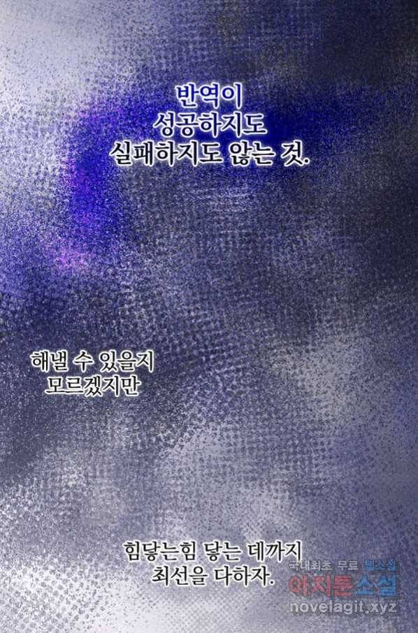 꽃은 춤추고 바람은 노래한다 100화 50