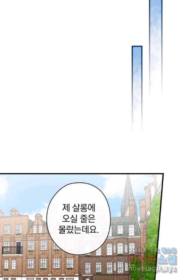 꽃은 춤추고 바람은 노래한다 100화 53