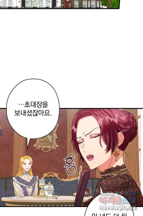 꽃은 춤추고 바람은 노래한다 100화 54