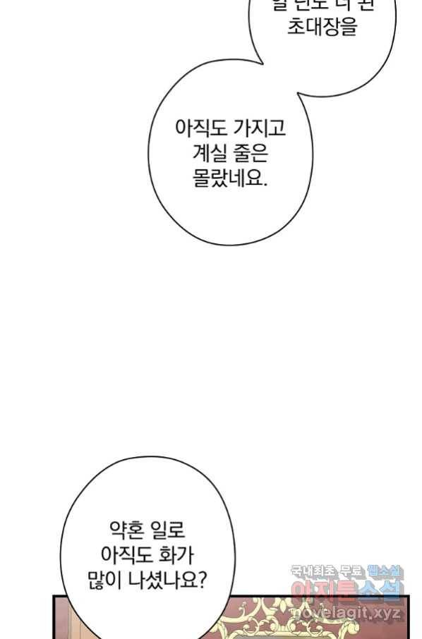 꽃은 춤추고 바람은 노래한다 100화 55