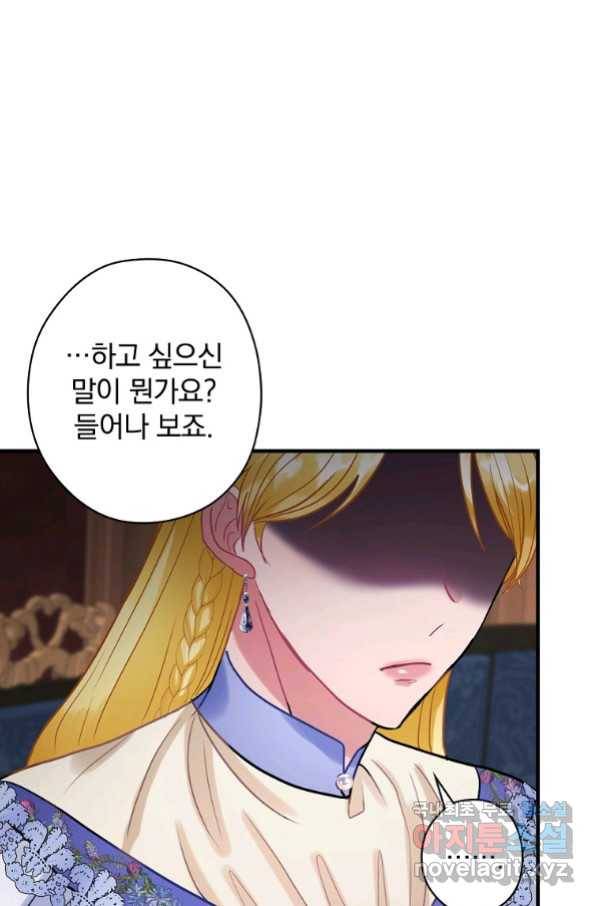 꽃은 춤추고 바람은 노래한다 100화 57