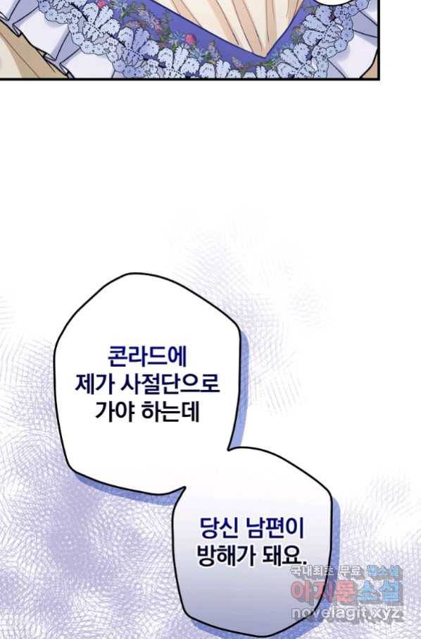 꽃은 춤추고 바람은 노래한다 100화 58