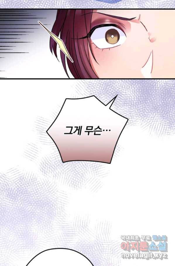 꽃은 춤추고 바람은 노래한다 100화 59