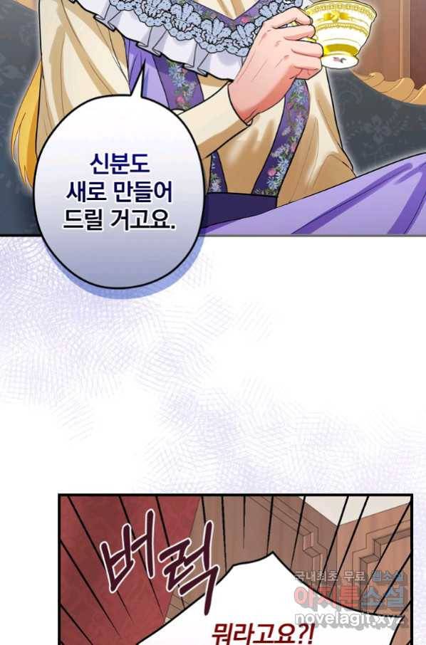 꽃은 춤추고 바람은 노래한다 100화 61