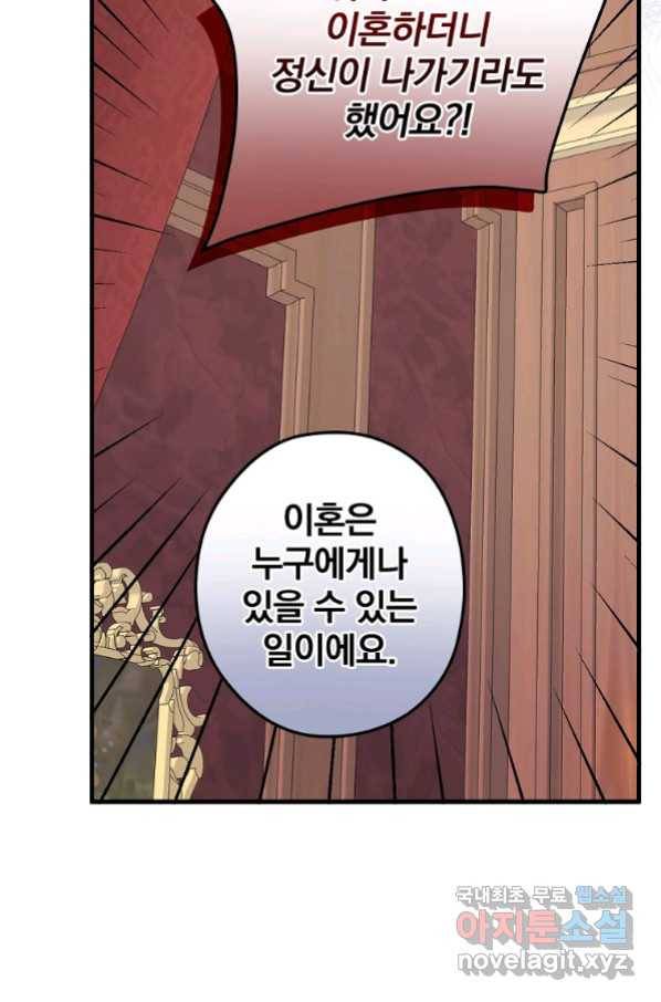 꽃은 춤추고 바람은 노래한다 100화 62
