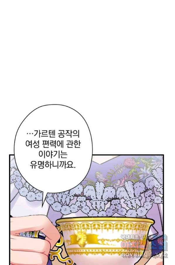 꽃은 춤추고 바람은 노래한다 100화 63