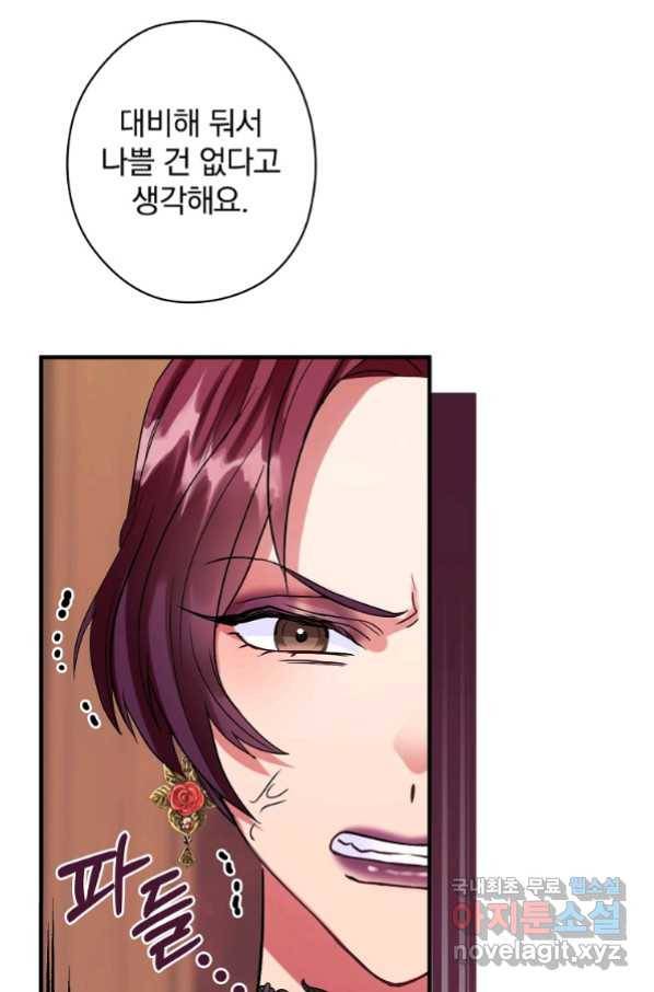 꽃은 춤추고 바람은 노래한다 100화 65