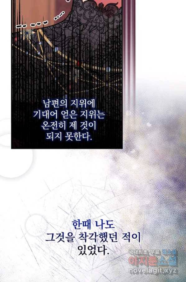 꽃은 춤추고 바람은 노래한다 100화 66