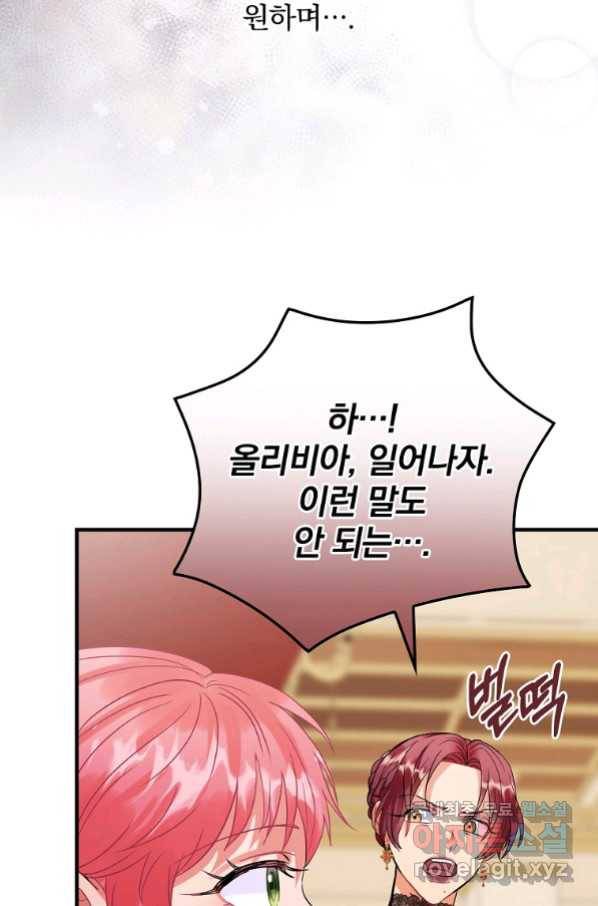꽃은 춤추고 바람은 노래한다 100화 68