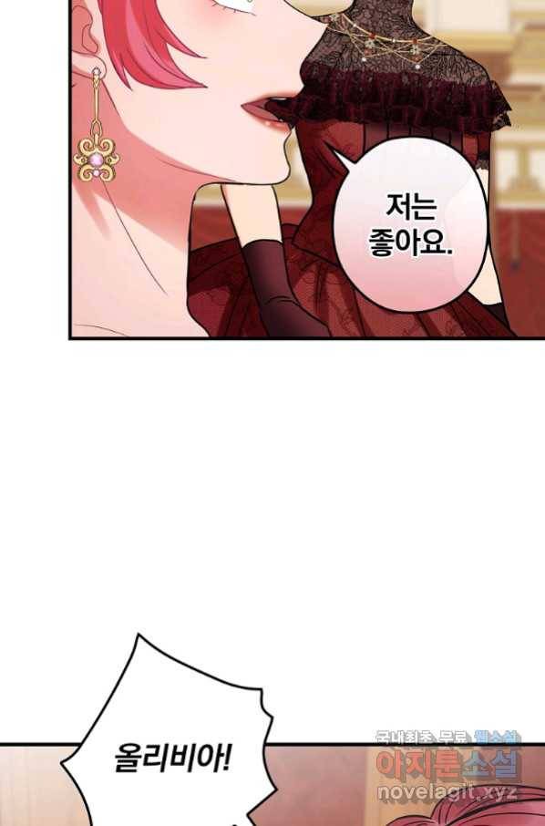 꽃은 춤추고 바람은 노래한다 100화 69