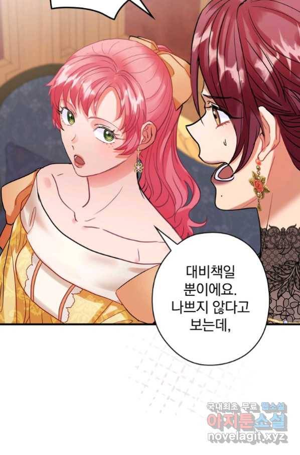꽃은 춤추고 바람은 노래한다 100화 70