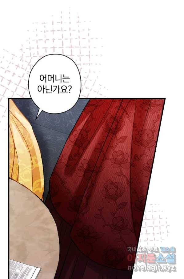 꽃은 춤추고 바람은 노래한다 100화 71