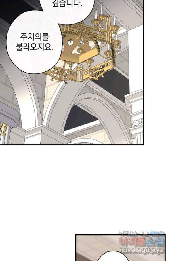꽃은 춤추고 바람은 노래한다 100화 75