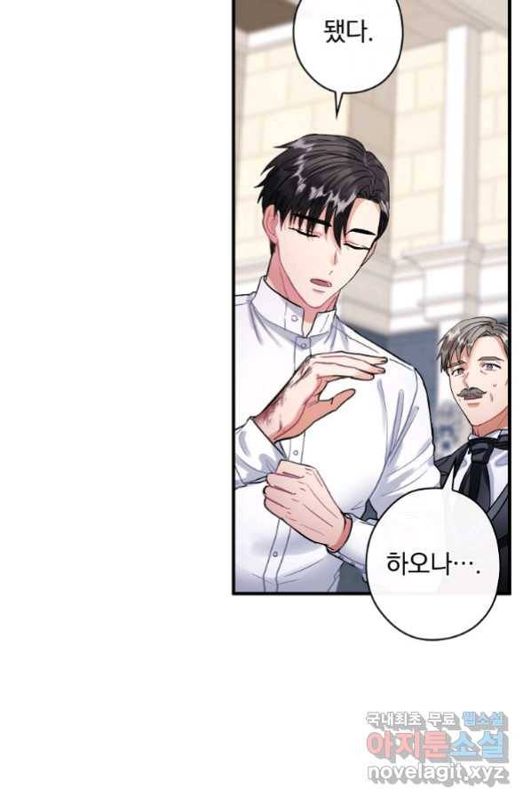 꽃은 춤추고 바람은 노래한다 100화 76