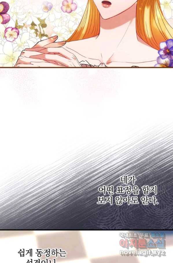 꽃은 춤추고 바람은 노래한다 100화 80