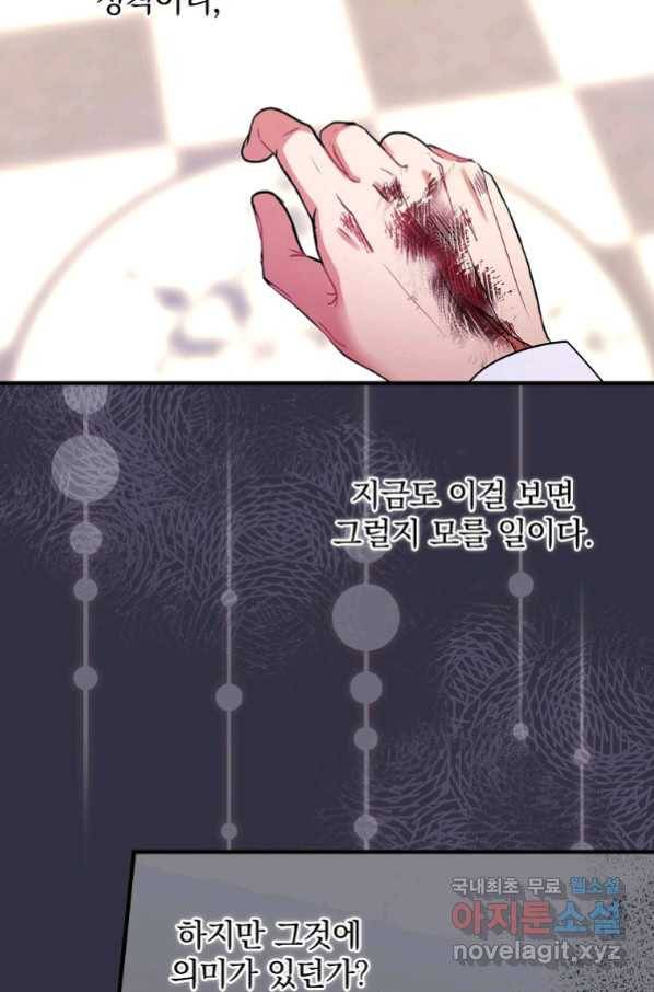 꽃은 춤추고 바람은 노래한다 100화 81