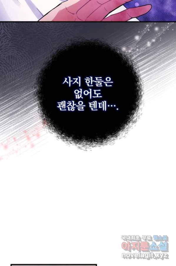 꽃은 춤추고 바람은 노래한다 100화 84