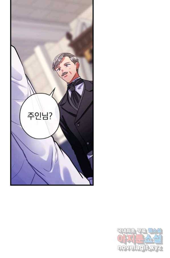 꽃은 춤추고 바람은 노래한다 100화 85