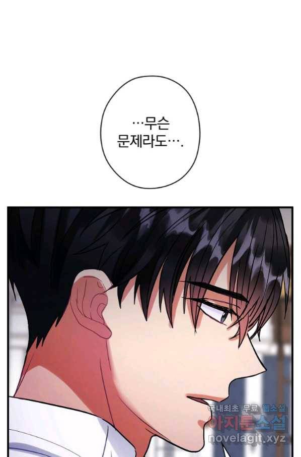 꽃은 춤추고 바람은 노래한다 100화 86