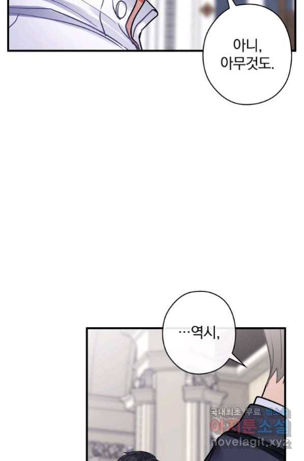 꽃은 춤추고 바람은 노래한다 100화 87