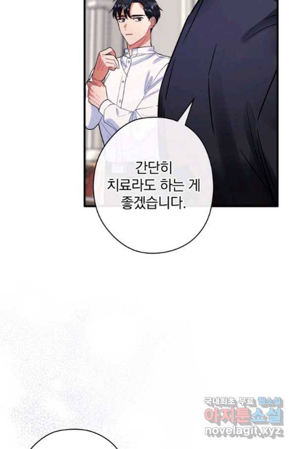 꽃은 춤추고 바람은 노래한다 100화 88