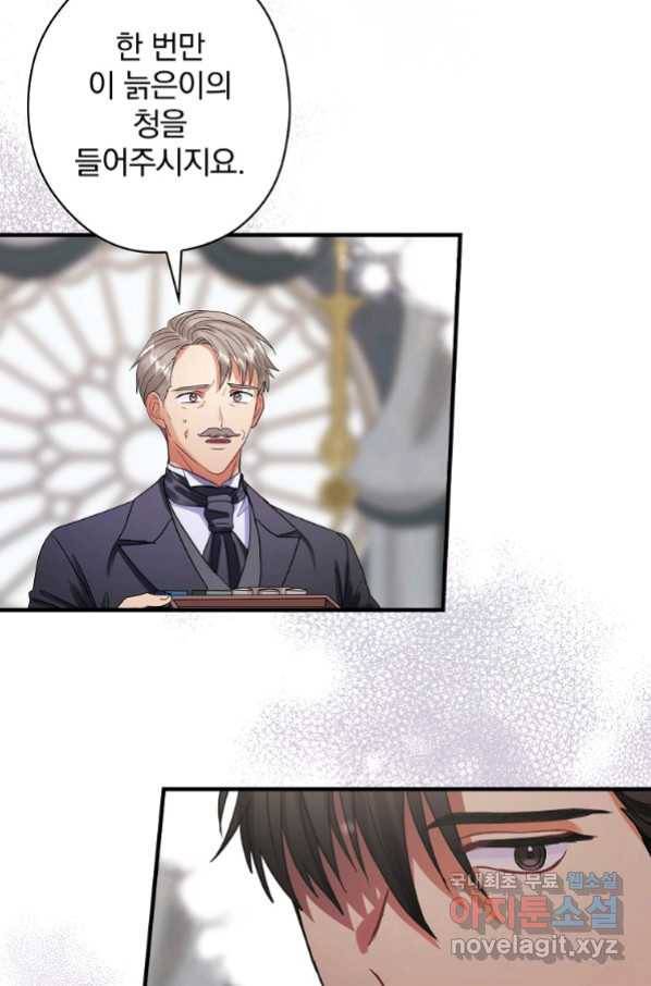 꽃은 춤추고 바람은 노래한다 100화 89