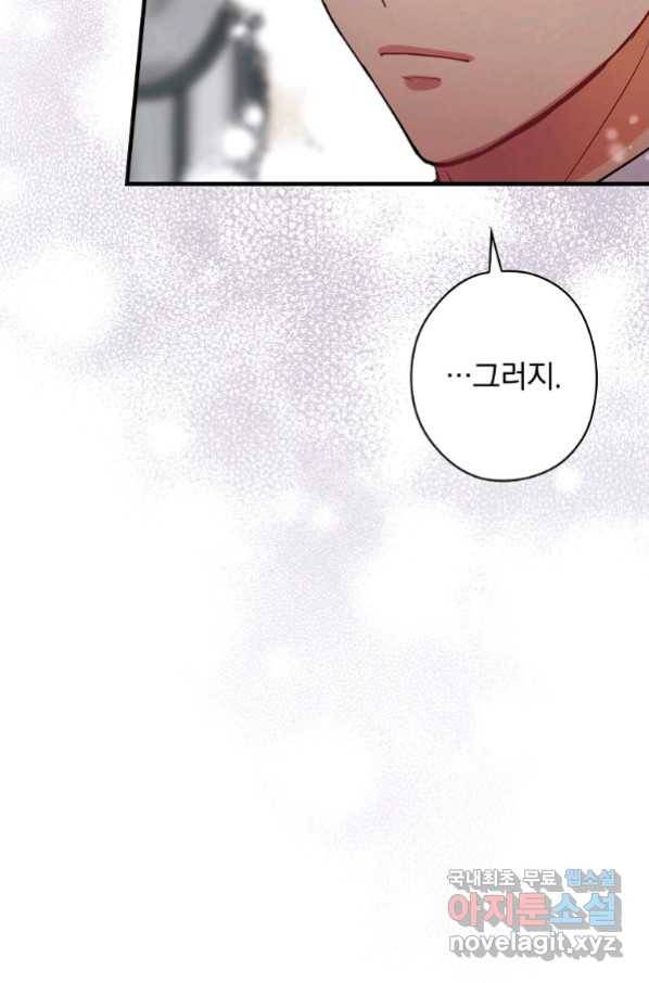 꽃은 춤추고 바람은 노래한다 100화 90