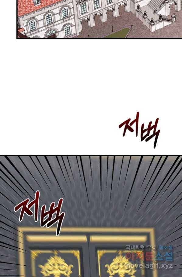 꽃은 춤추고 바람은 노래한다 100화 93