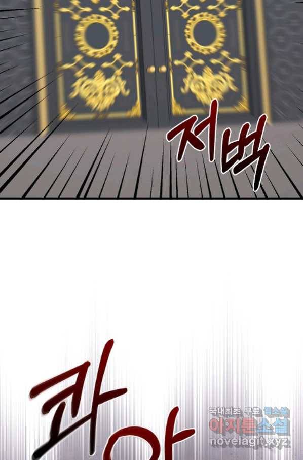 꽃은 춤추고 바람은 노래한다 100화 94