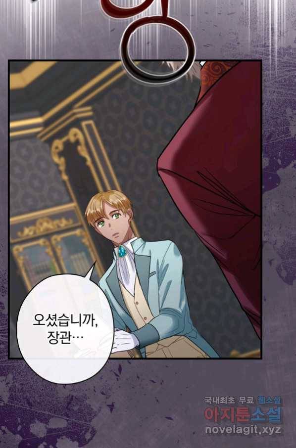 꽃은 춤추고 바람은 노래한다 100화 95
