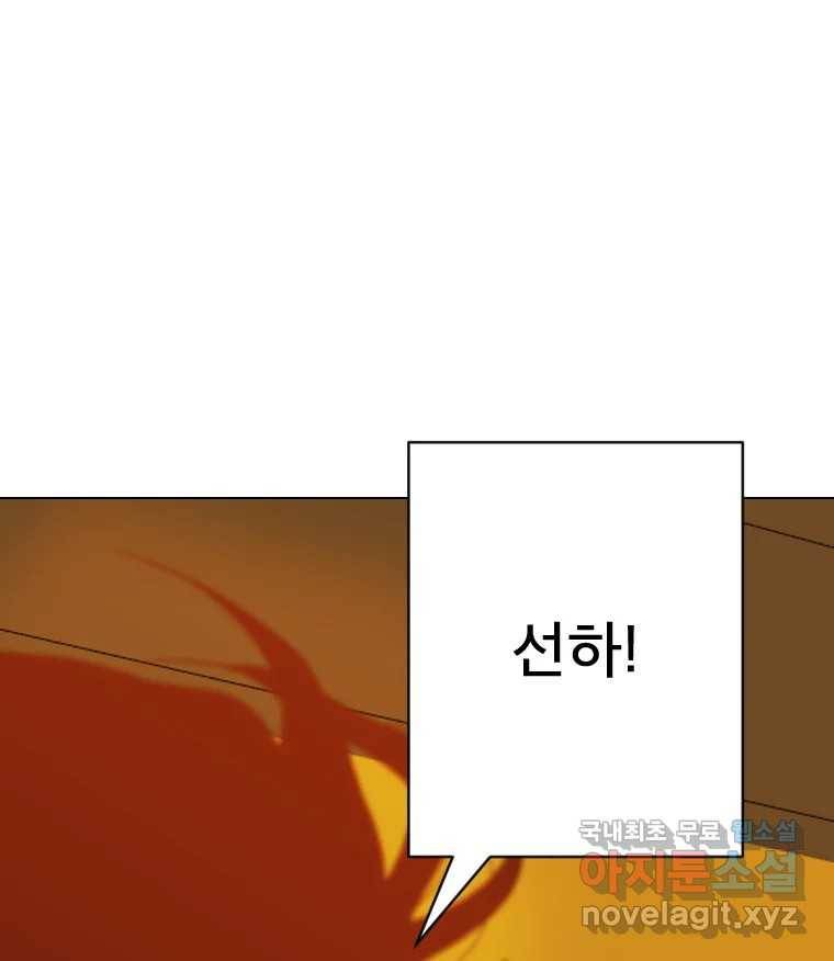 짝과 적 29. 어쩌다가 딸깍 어떡해 2