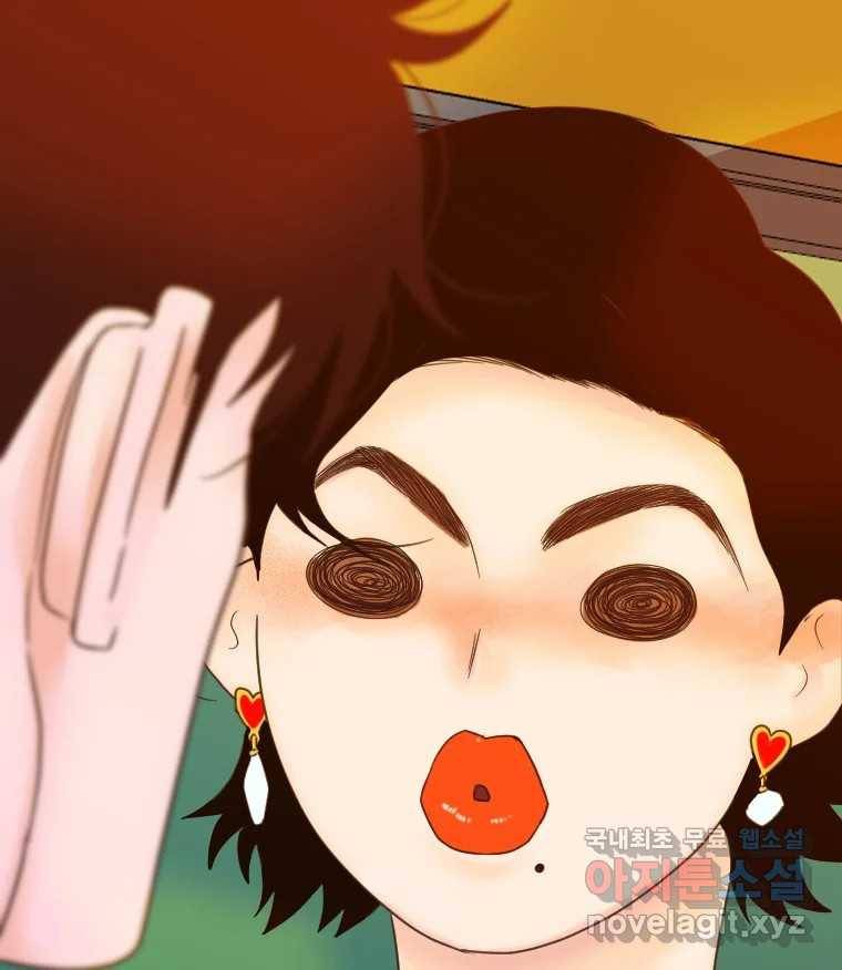 짝과 적 29. 어쩌다가 딸깍 어떡해 3