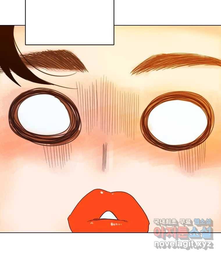 짝과 적 29. 어쩌다가 딸깍 어떡해 5
