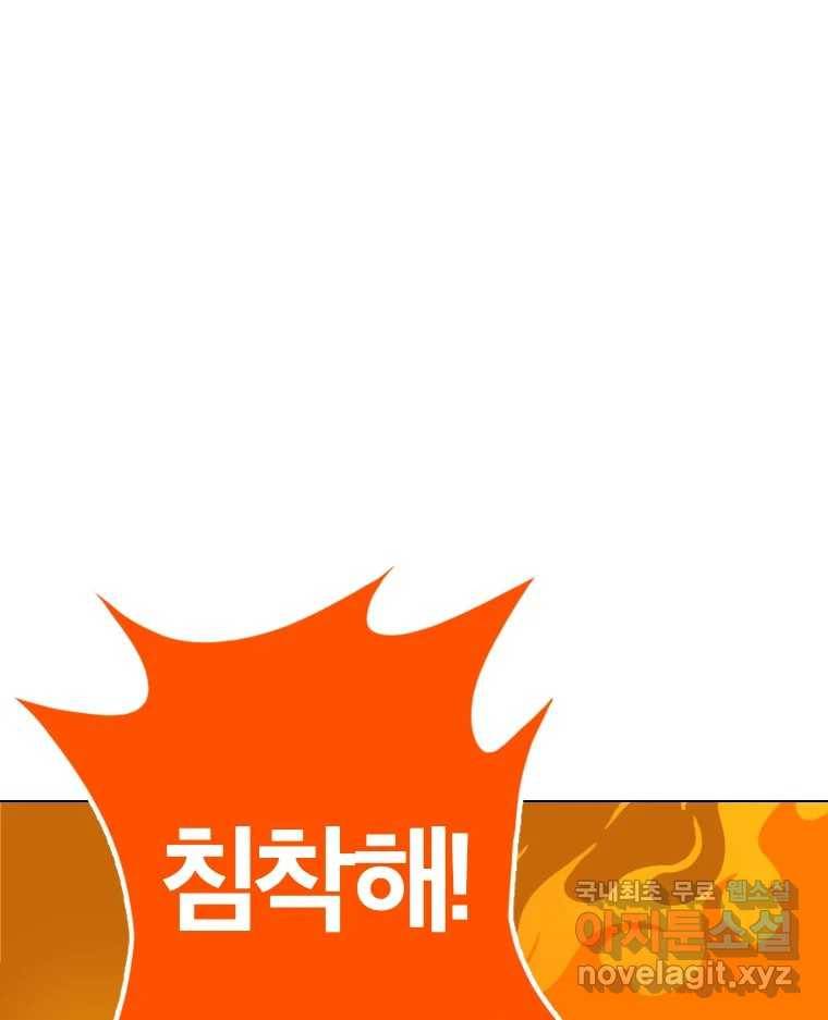 짝과 적 29. 어쩌다가 딸깍 어떡해 6