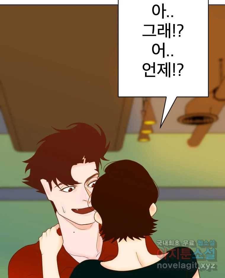 짝과 적 29. 어쩌다가 딸깍 어떡해 9