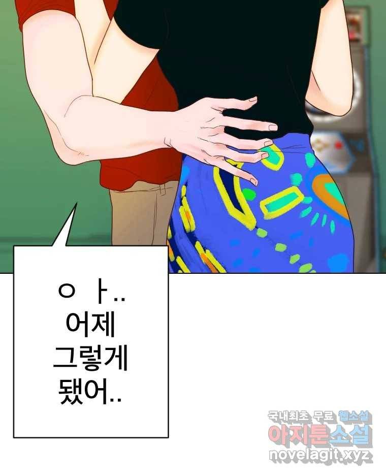 짝과 적 29. 어쩌다가 딸깍 어떡해 10