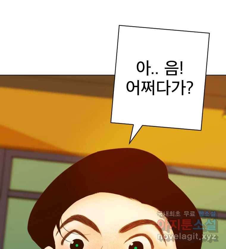 짝과 적 29. 어쩌다가 딸깍 어떡해 11