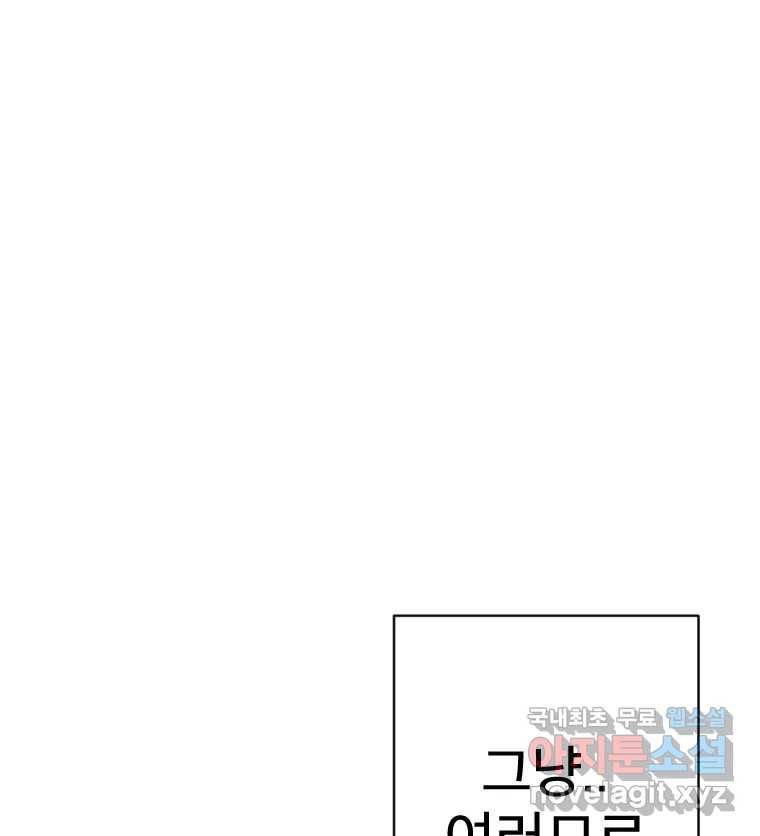짝과 적 29. 어쩌다가 딸깍 어떡해 13