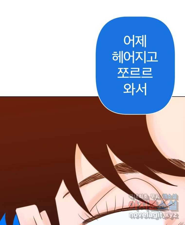 짝과 적 29. 어쩌다가 딸깍 어떡해 23