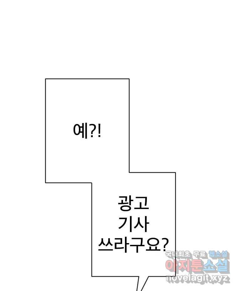 짝과 적 29. 어쩌다가 딸깍 어떡해 34
