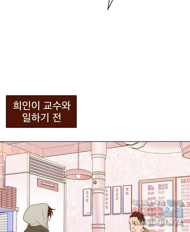 짝과 적 29. 어쩌다가 딸깍 어떡해 35