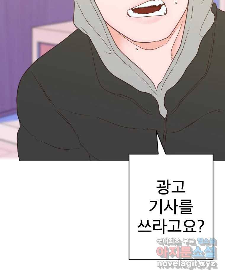 짝과 적 29. 어쩌다가 딸깍 어떡해 38