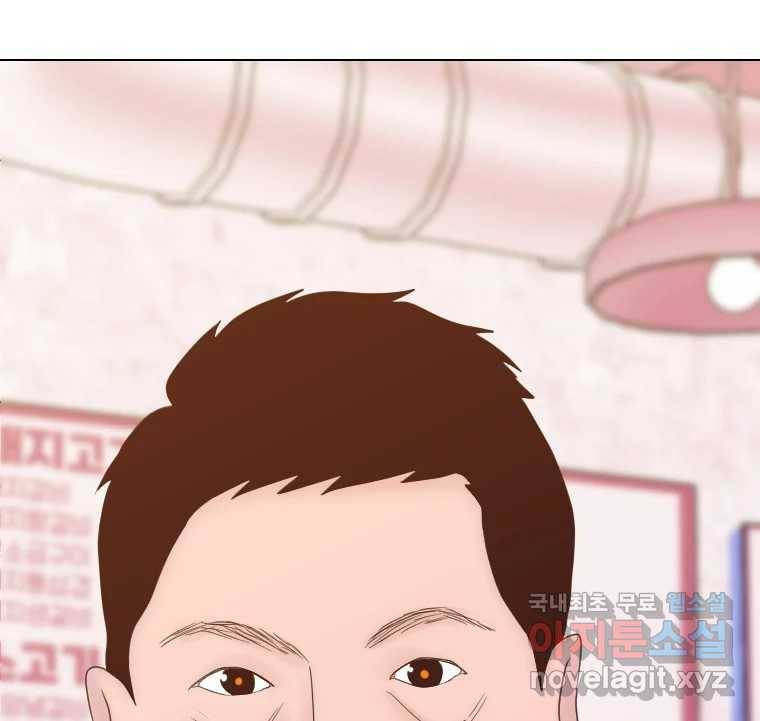 짝과 적 29. 어쩌다가 딸깍 어떡해 39