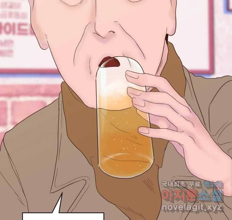 짝과 적 29. 어쩌다가 딸깍 어떡해 40