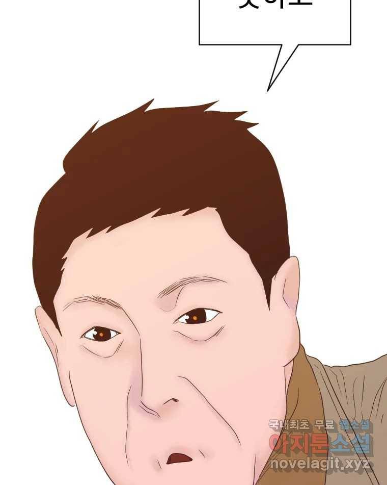 짝과 적 29. 어쩌다가 딸깍 어떡해 44