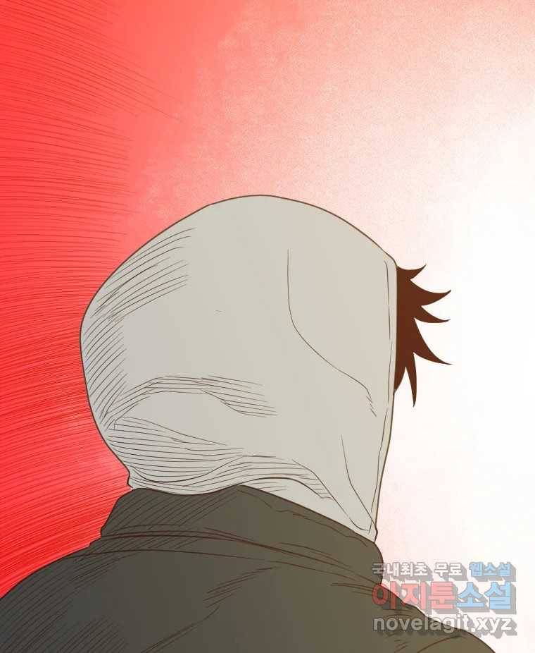 짝과 적 29. 어쩌다가 딸깍 어떡해 48